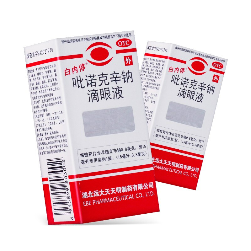 白内停 吡诺克辛钠滴眼液 15ml 初期老年性白内障 1盒装