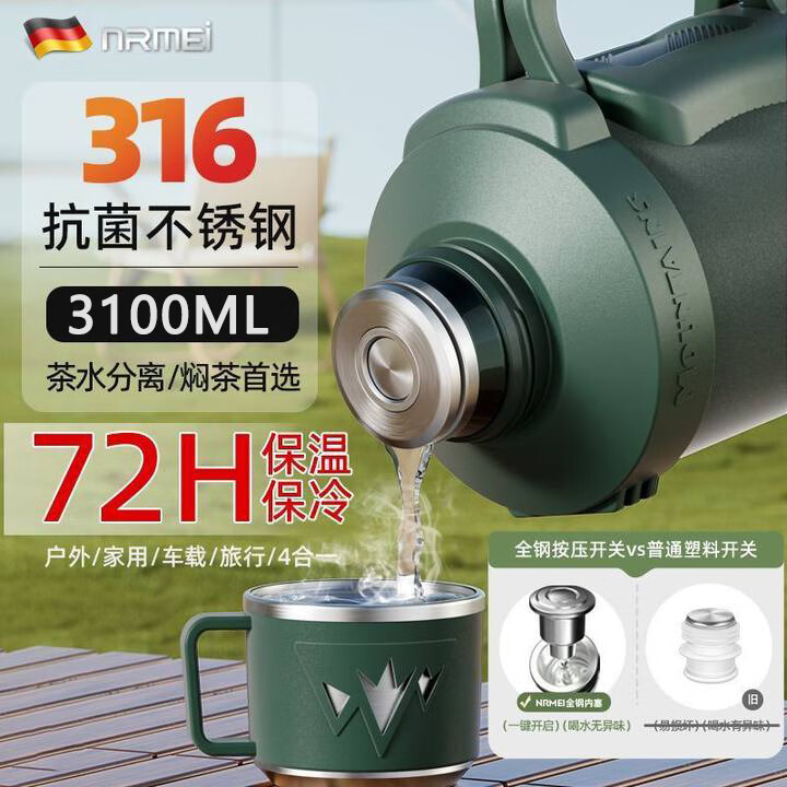 恩爾美保溫壺大容量6L戶外便攜316不銹鋼保溫杯露營車載登山旅行熱水壺 軍綠色 3100ml 【316/全鋼內(nèi)塞】