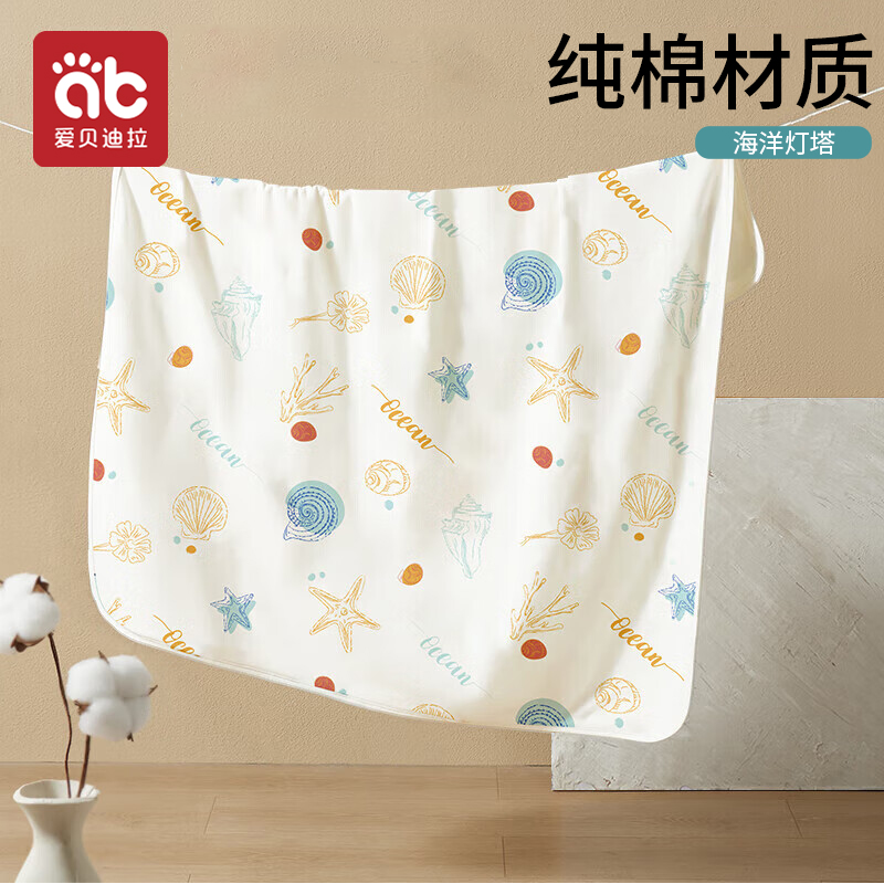 爱贝迪拉 新生儿包单宝宝产房棉襁褓巾裹布婴儿包被抱被春秋双层 海洋