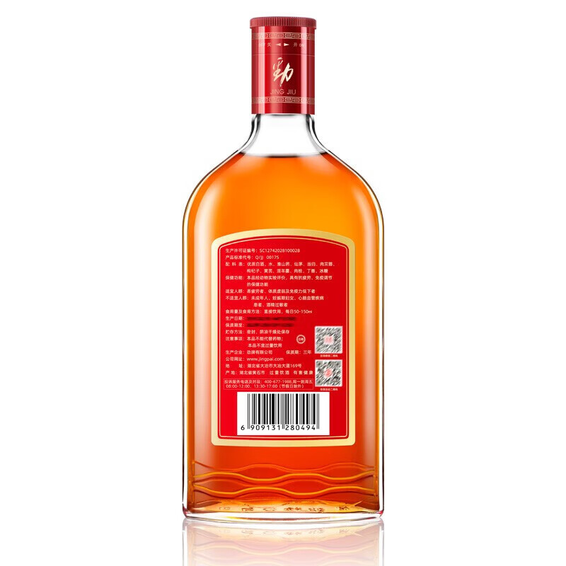 劲牌 中国劲酒 35度 680mL 2瓶