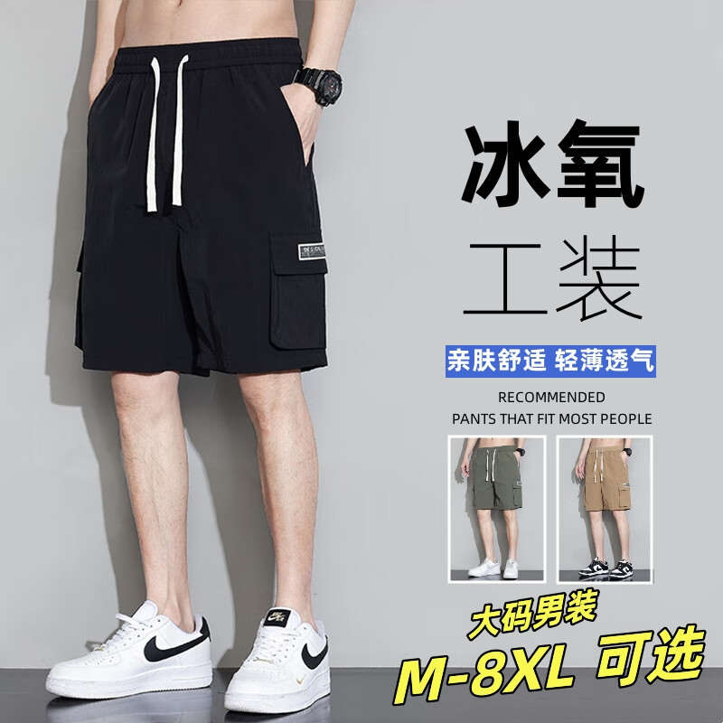 头号青年 工装短裤男夏季薄款中裤大码男装休闲运动五分裤男 黑色 5XL 怎么看?