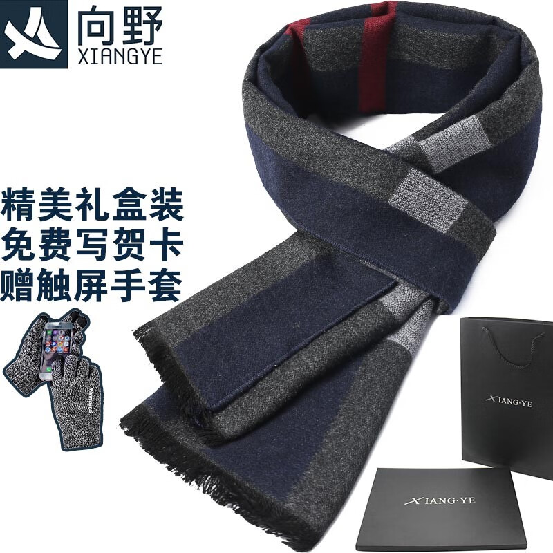 男士丝巾/围巾价格走势及榜单推荐|京东怎么显示男士丝巾围巾历史价格