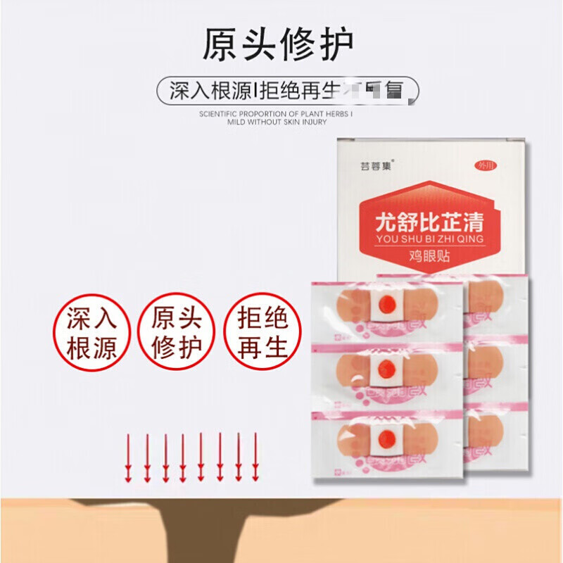 尤舒比芷清膏贴冷敷型贴跖膏尤灵贴尤舒比芷清 1瓶装 (1瓶液 1盒贴)