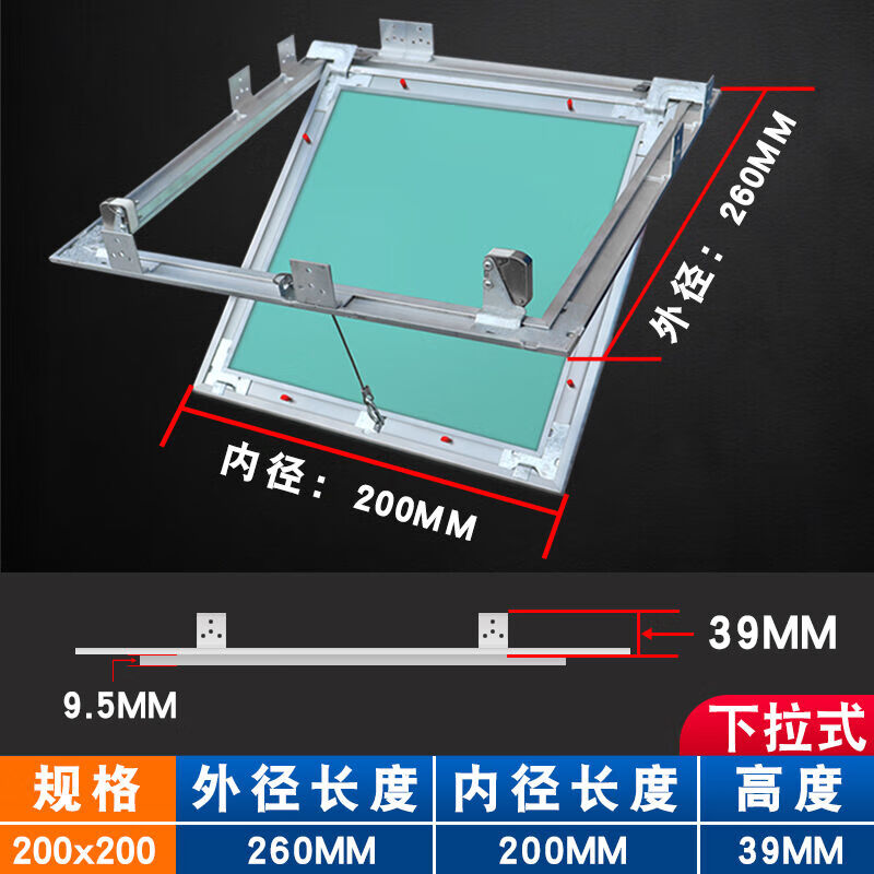 检修口中央空调吊顶新风检查孔隐藏隐形式定制墙上口 [下拉式]尺寸200