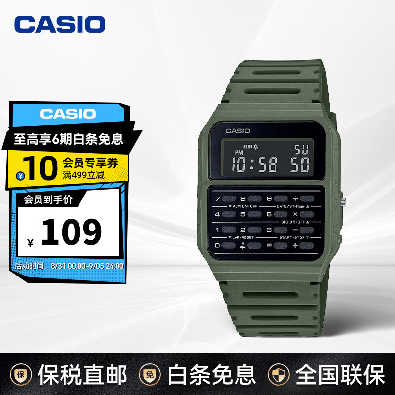 卡西欧（CASIO）手表时尚复古防水多功能计算器电子学生手表 CA-53WF-3BDF
