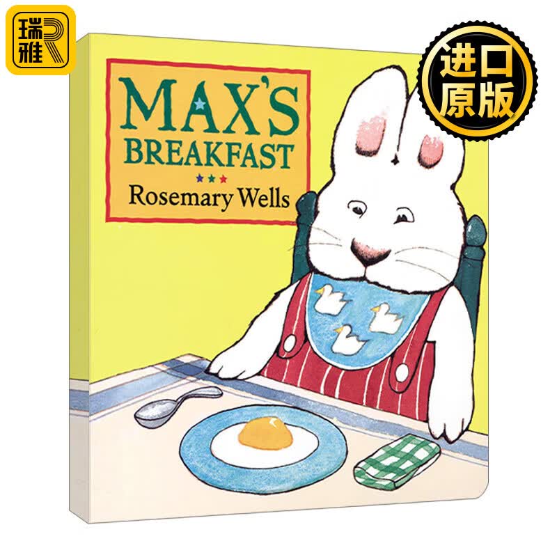 英文原版 Max's Breakfast 小兔麦斯和露比系列 麦斯的早餐 0-3岁儿童启蒙认知 英语绘本 纸板 鹅妈妈童谣作者Rosemary Wells 英文版 进口原版书籍属于什么档次？