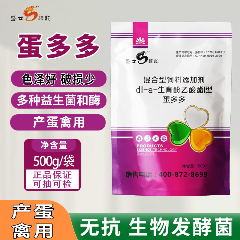 盛世腾龙 蛋多多兽用增蛋宝产蛋灵鸡鸭鹅禽用蛋多多增蛋散500克/袋 1袋装属于什么档次？