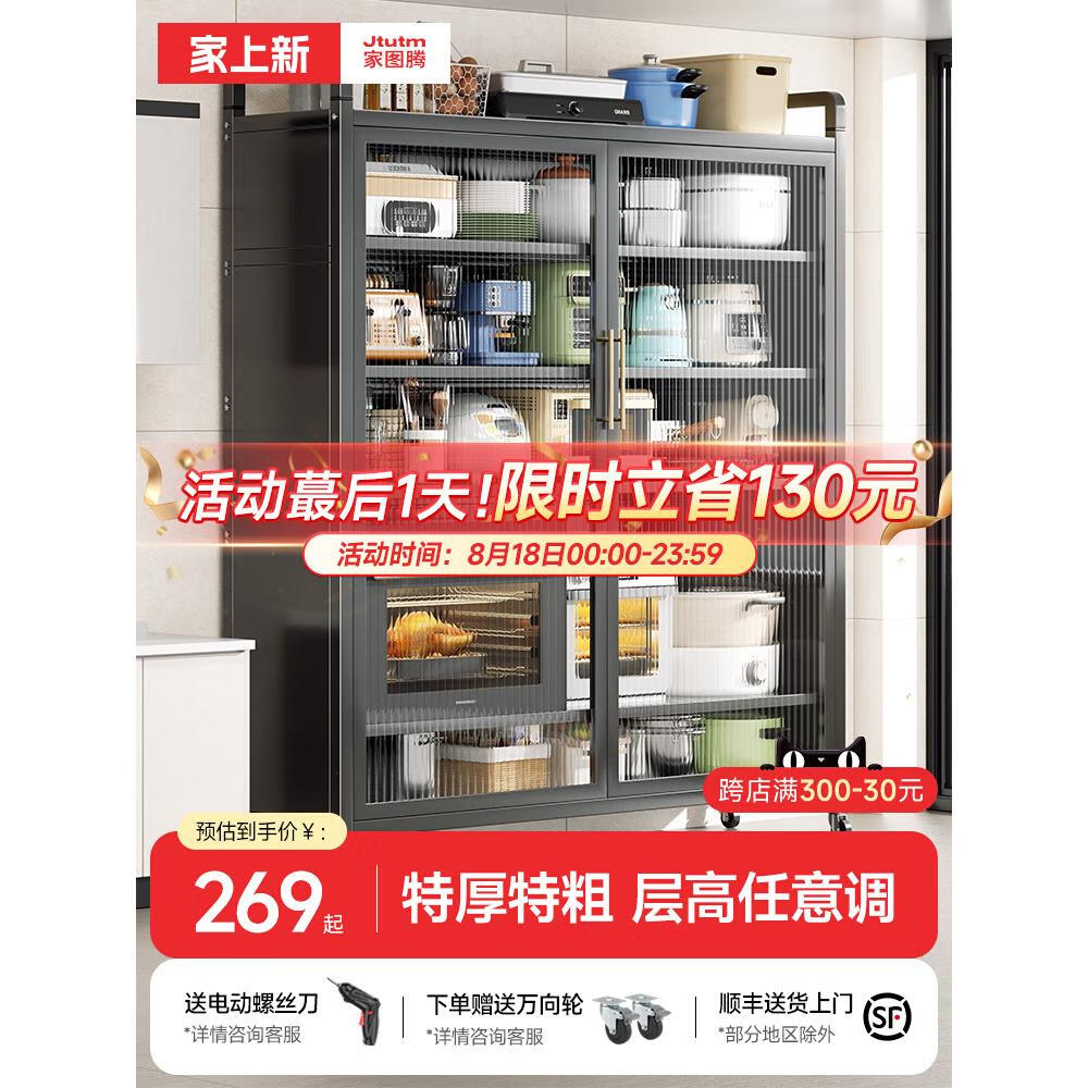 索菲亞廚房置物架多功能落地多層家用收納柜子微波爐收納架碗儲物柜櫥柜 咨詢(xún)客服 .送電動(dòng)螺絲刀.