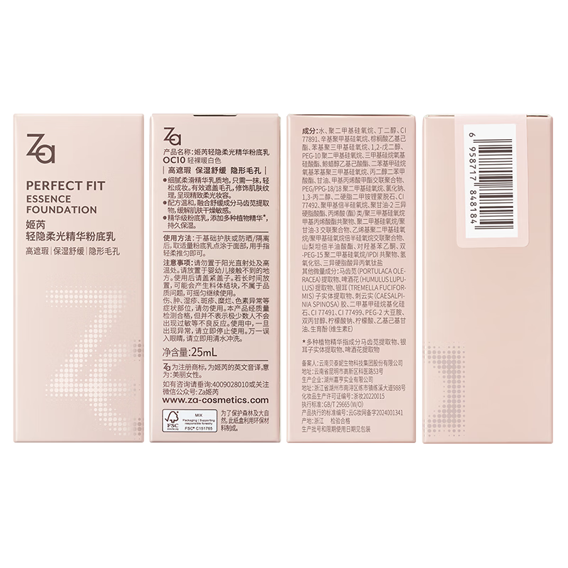 姬芮轻隐柔光精华粉底乳 遮瑕持久不脱妆粉底液敏感肌可用生日礼物 OC10轻裸暖白色 25ml