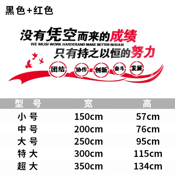 公司团队企业文化装饰贴纸办公室励志标语亚克力3d立体墙贴团结字