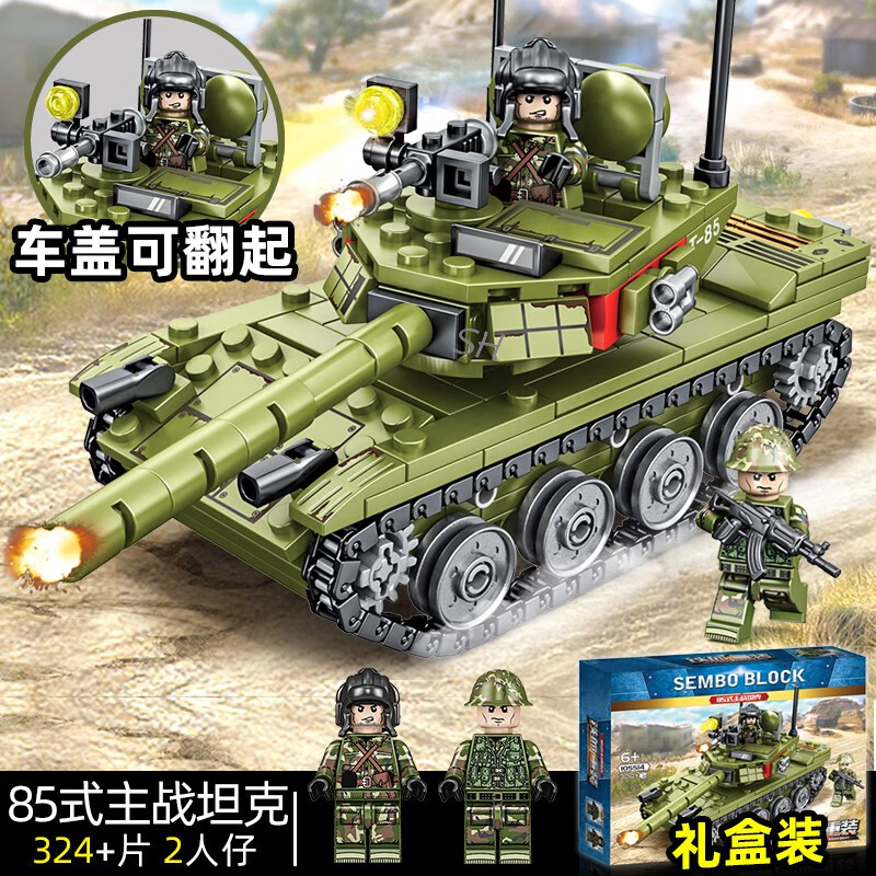 积木查历史价格|积木价格比较