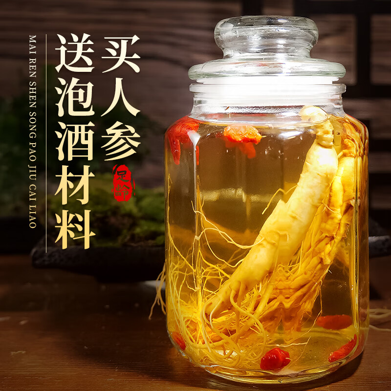 长白山人参泡酒料人参或野山参+鹿茸+锁阳+当归+枸杞+灵芝+玛咖不替代药材 保鲜人参150g礼盒+6味泡酒材料