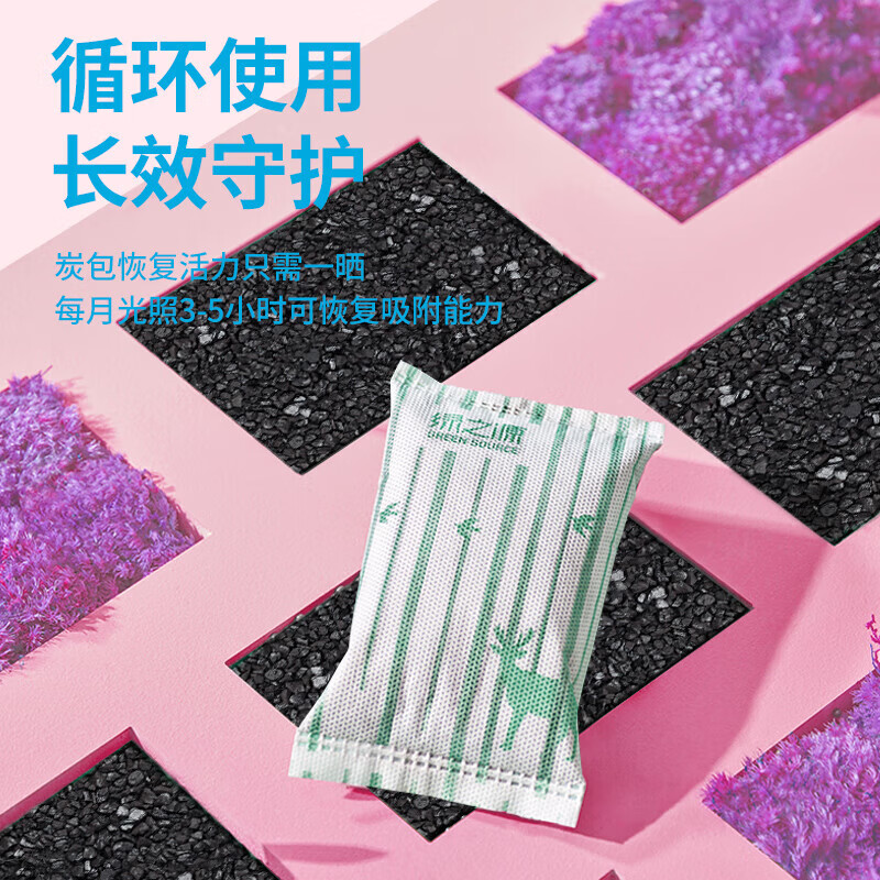 绿之源母婴房原生炭 孕妇专用快入住活性炭包去除甲醛清除剂 1.6kg