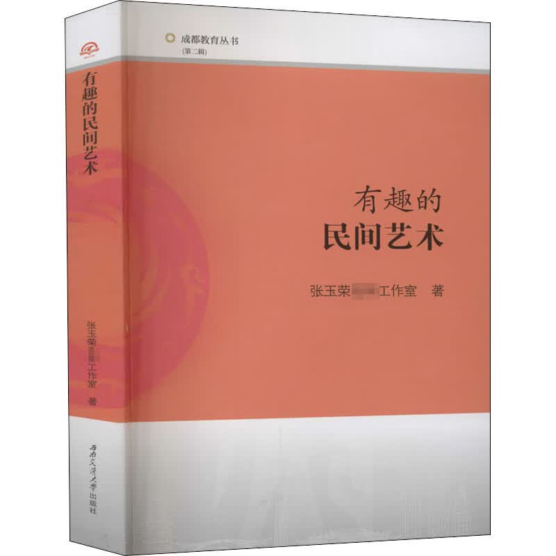 有趣的民间艺术