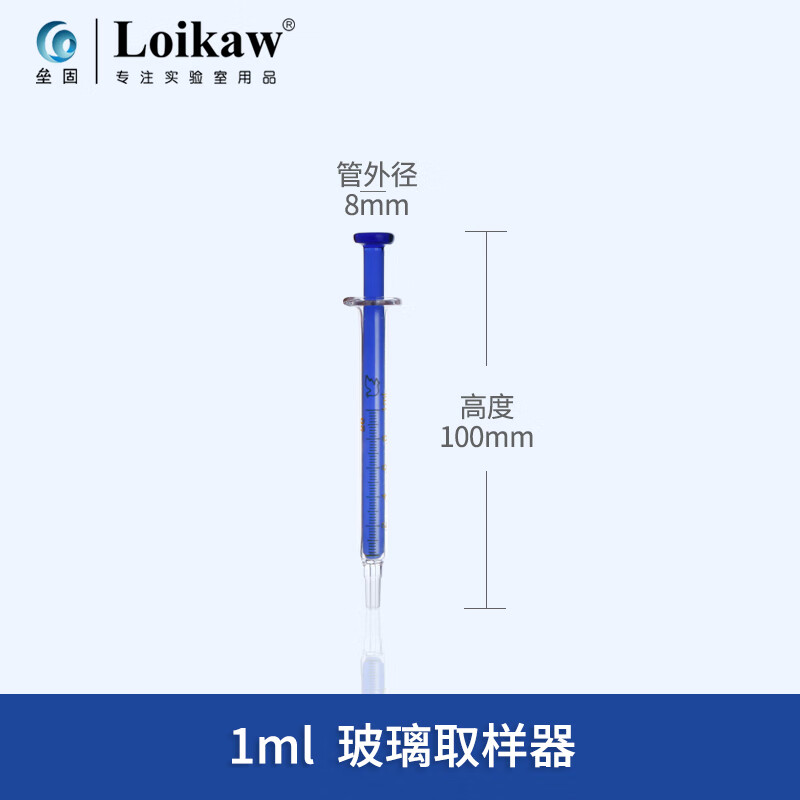 取样器 点胶加墨进样器灌药器 实验全玻注射5ml10ml100 1ml