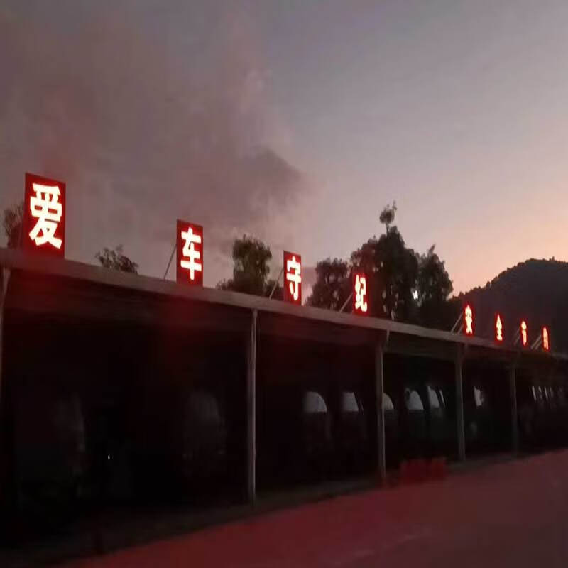 友颂 安全警示标识大字 楼顶大字不锈钢烤漆字