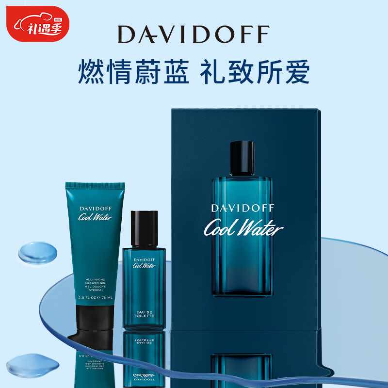 大卫杜夫香水：追求品味生活的选择|香水京东史低