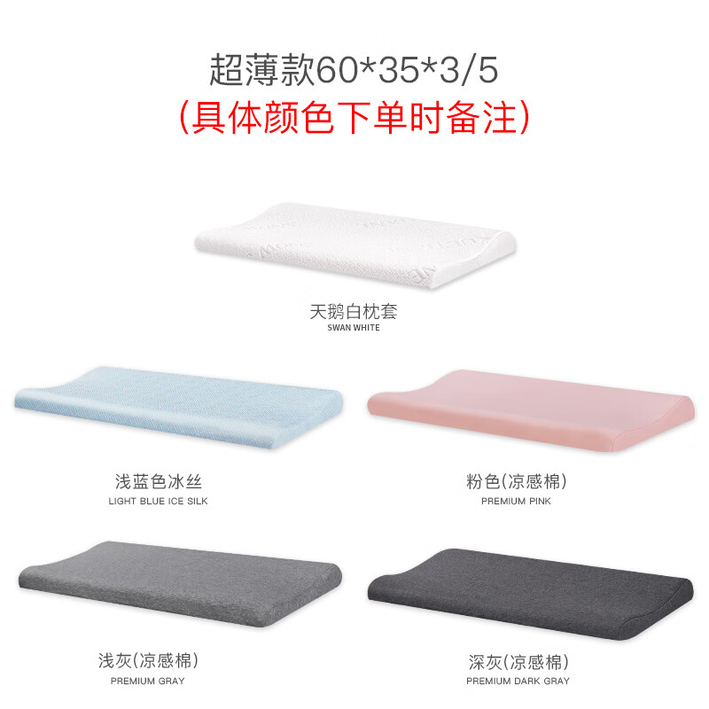 雪天鹅（XUETIANE） 乳胶枕套记忆枕单人枕头套儿童枕套成人四季款枕套【颜色备注】 单人枕套60*35*3/5cm