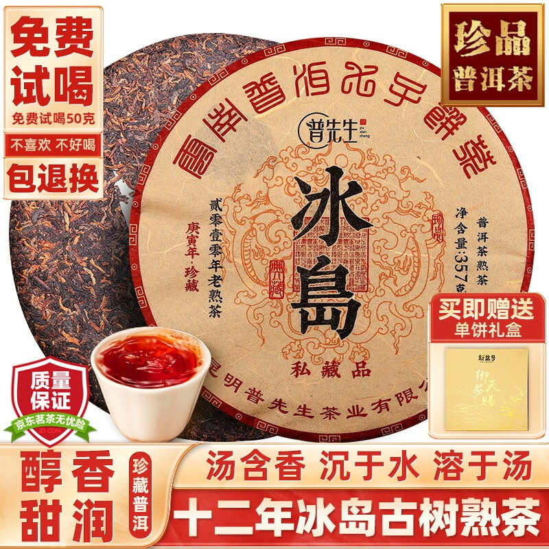 查在线普洱商品历史价格|普洱价格历史