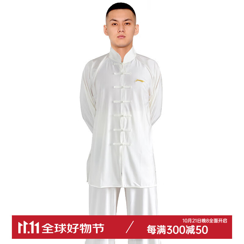服男女高端款练功服晨练服武术太极拳服装比赛表演服 白色【柔软舒适