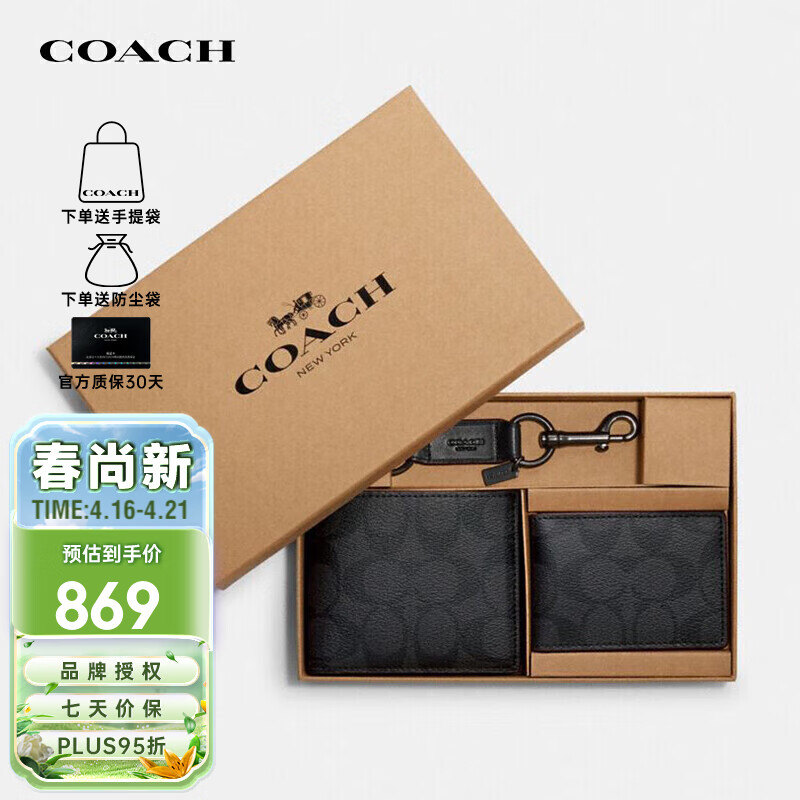 COACH奢侈品 男士钱包卡包礼盒黑色 41346 N3A【品牌授权直供】