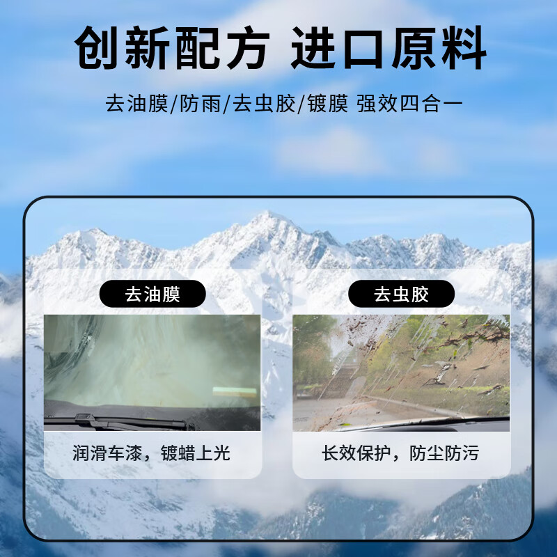 朗力（ROLYRO）汽车玻璃水夏季专用雨刷精挡风玻璃清洁剂车用玻璃水去油膜雨刮水 0℃2L*2瓶 防雨去虫胶