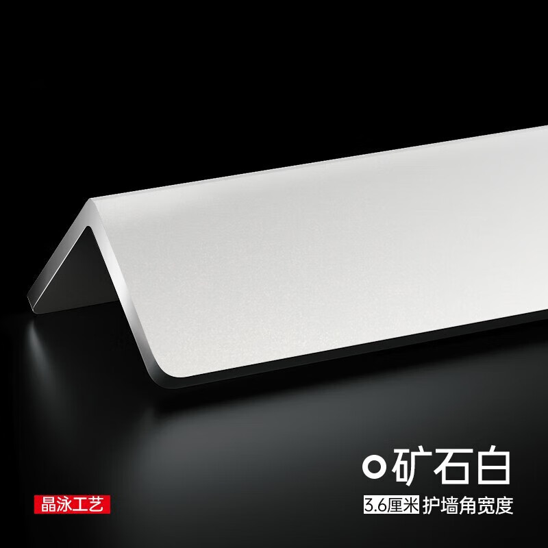 vieruodis铝合金护角条磨砂护墙角保护条免打孔防撞客厅装饰瓷砖包边