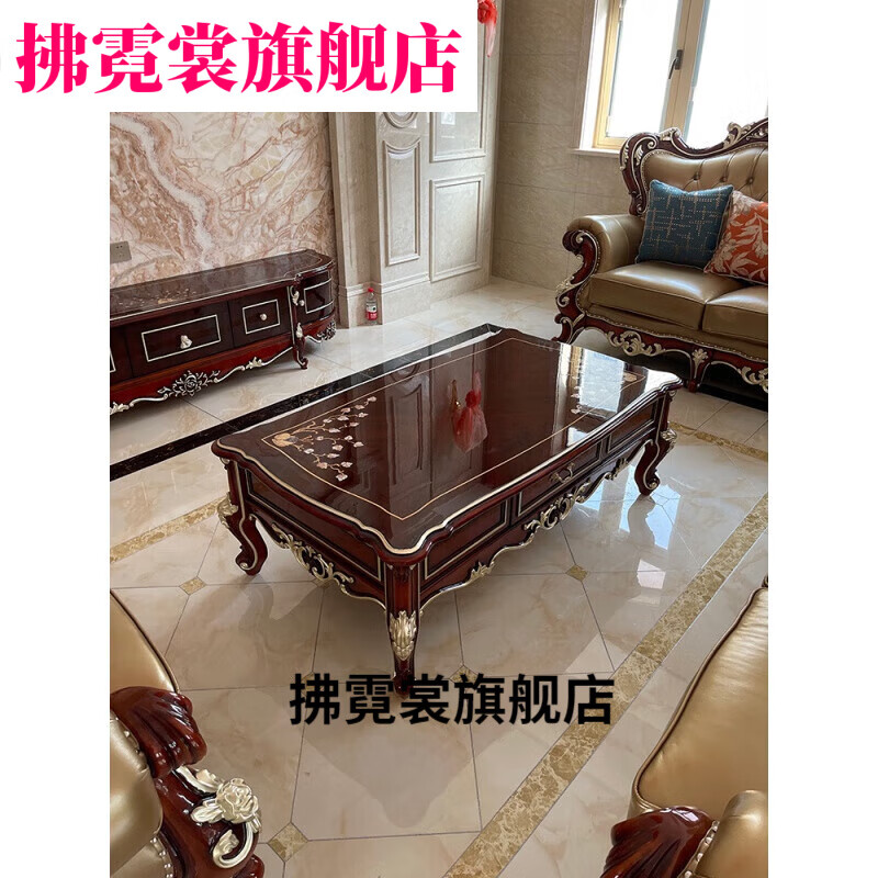 花娣欧式新古典实木雕刻茶几红客厅长方桌别墅套房家具 茶几 整装 茶