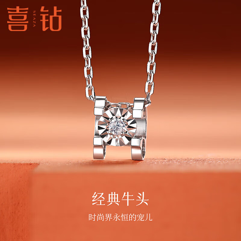 喜钻生日礼物白18k金钻石吊坠女显钻牛头款钻石项链坠送女友