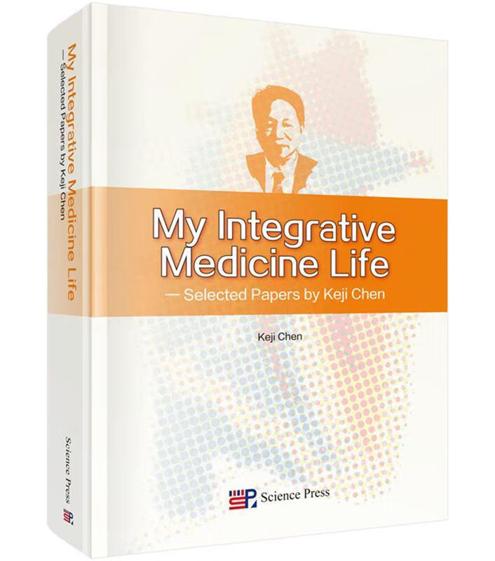 mylntegrativemedicnelife 陈可冀【正版】