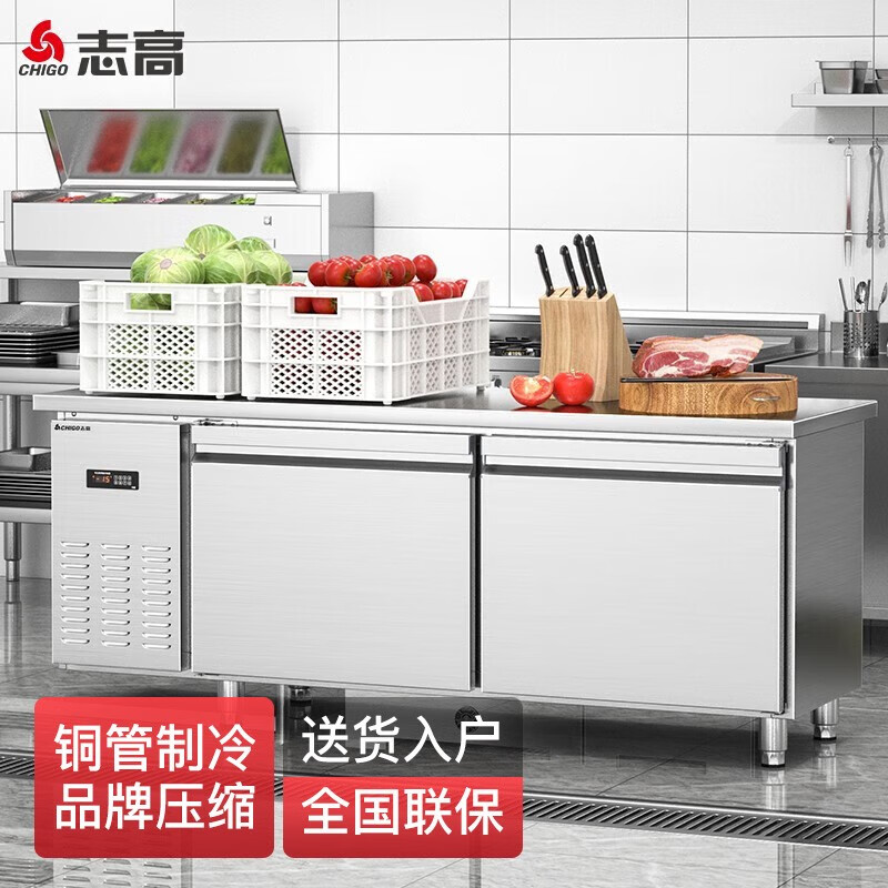 志高（CHIGO）冷柜冷藏工作台 奶茶店保鲜平冷操作台冰柜商用保鲜工作台 长1.5M-宽0.8M-高0.8M（双温）属于什么档次？