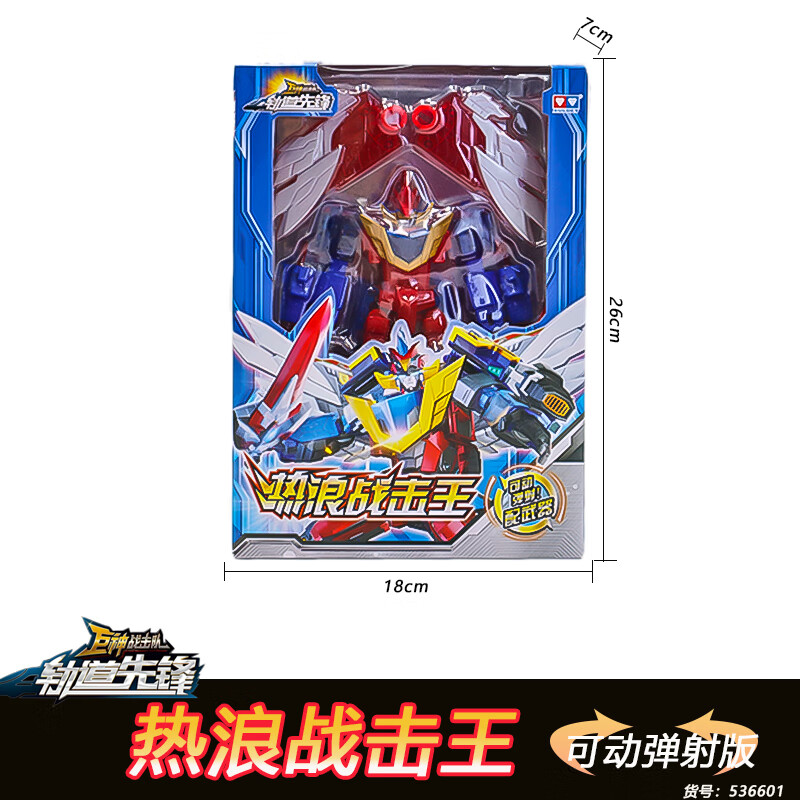 轨道先锋4变形机器人太阳战机王星球战击王男孩玩具 可动版热浪战击王