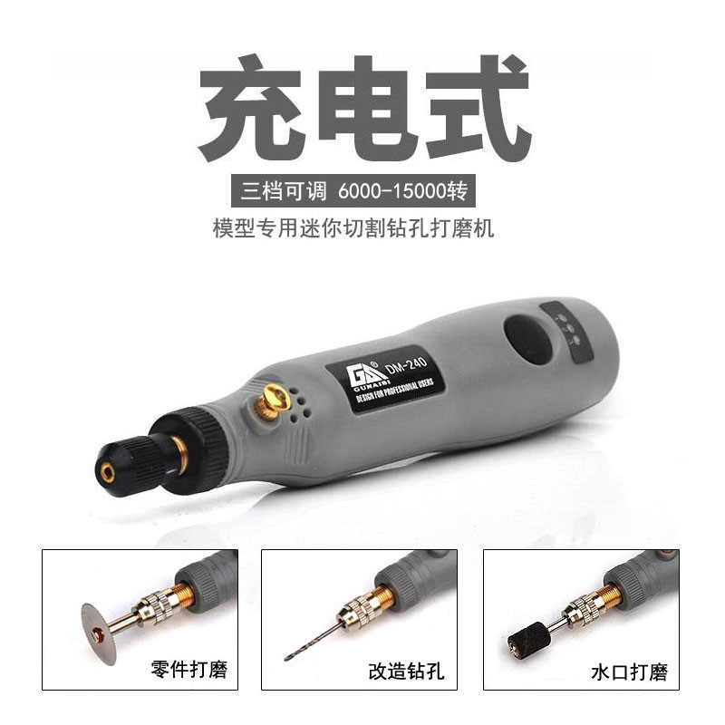 森越（SEN YUE）模型工具diy充电式迷你打磨抛光研磨钻孔微型高达手办切割 打磨机使用感如何?