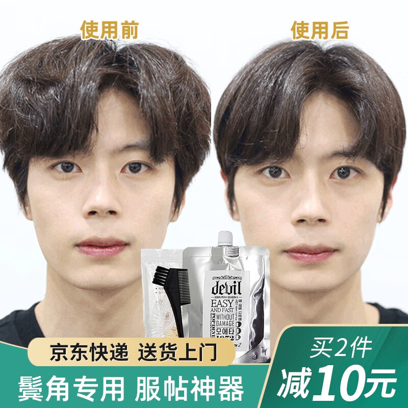 MOETA韩国鬓角软化膏服帖烫发膏软发剂膏免拉头发柔顺自然卷直发膏定型 第二代软化膏（全头服帖）150ml怎么样,好用不?