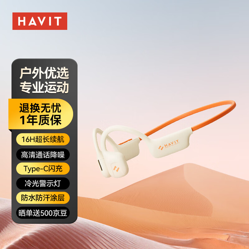 最准确的蓝牙无线耳机历史价格查询软件|蓝牙无线耳机价格比较