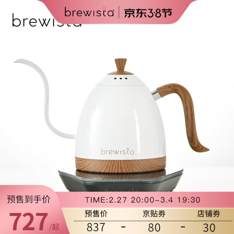 Brewista智能控温手冲咖啡壶不锈钢温控手冲家用细长嘴精品电热水壶泡茶器具0.6L/1.0 珍珠白0.6L