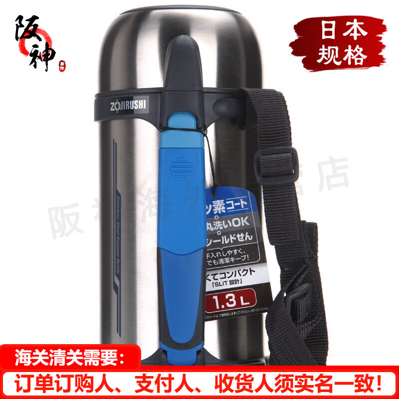 象印(zo jirushi)【日本直邮】象印进口不锈钢抽真空水壶旅行暖保温热