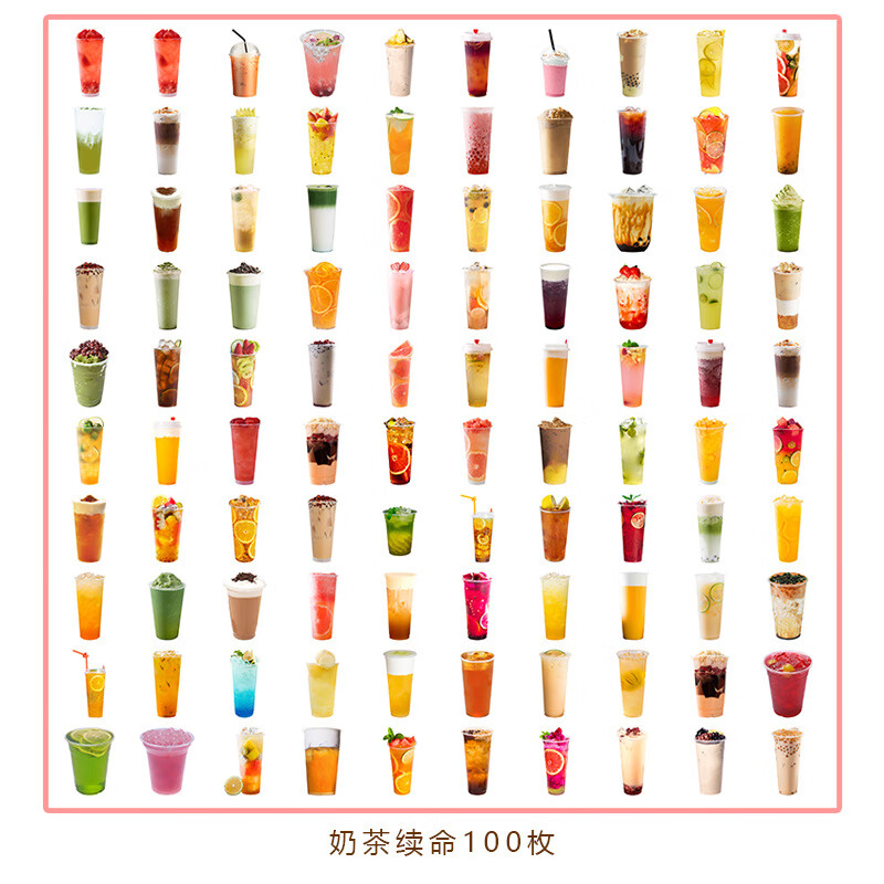 100张不重复手账贴纸美食食物手绘蔬菜水果手帐本装饰小图 奶茶续命