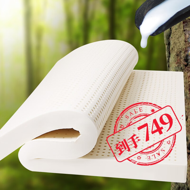 金橡树床垫 泰国乳胶床垫 200*180*5cm天然乳胶床垫1.8米 双人床褥 泰舒