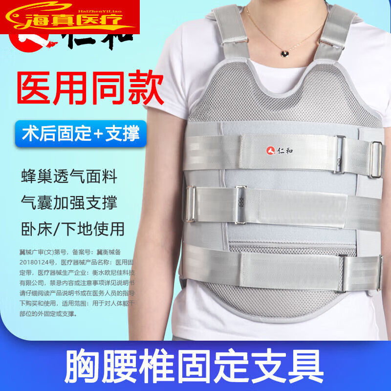 胸腰椎固定支具压缩性固定带脊椎胸椎术后护具支架肋骨 s码适合身高1