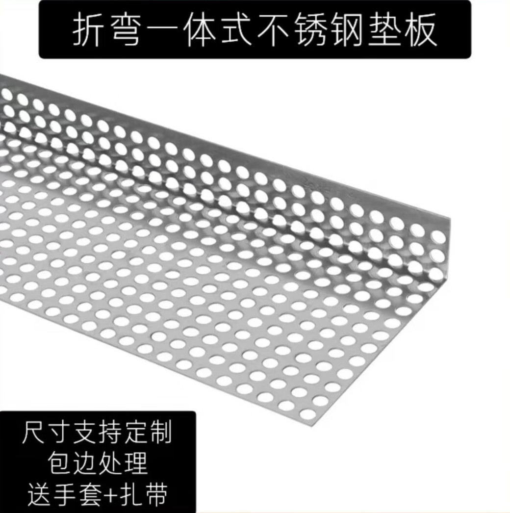 奇立彩金属网阳台防护网工业级304不锈钢防盗窗垫板窗台网垫格隔板 定制其他尺寸咨询不可拍 高度30厘米