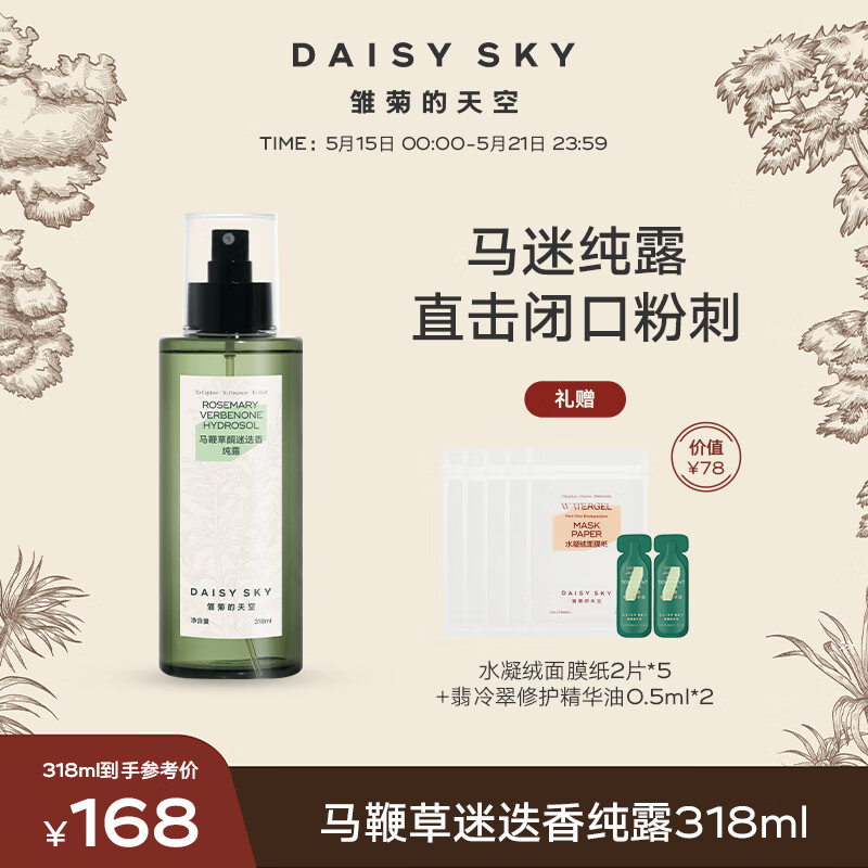 爽肤水化妆水价格查询历史|爽肤水化妆水价格历史