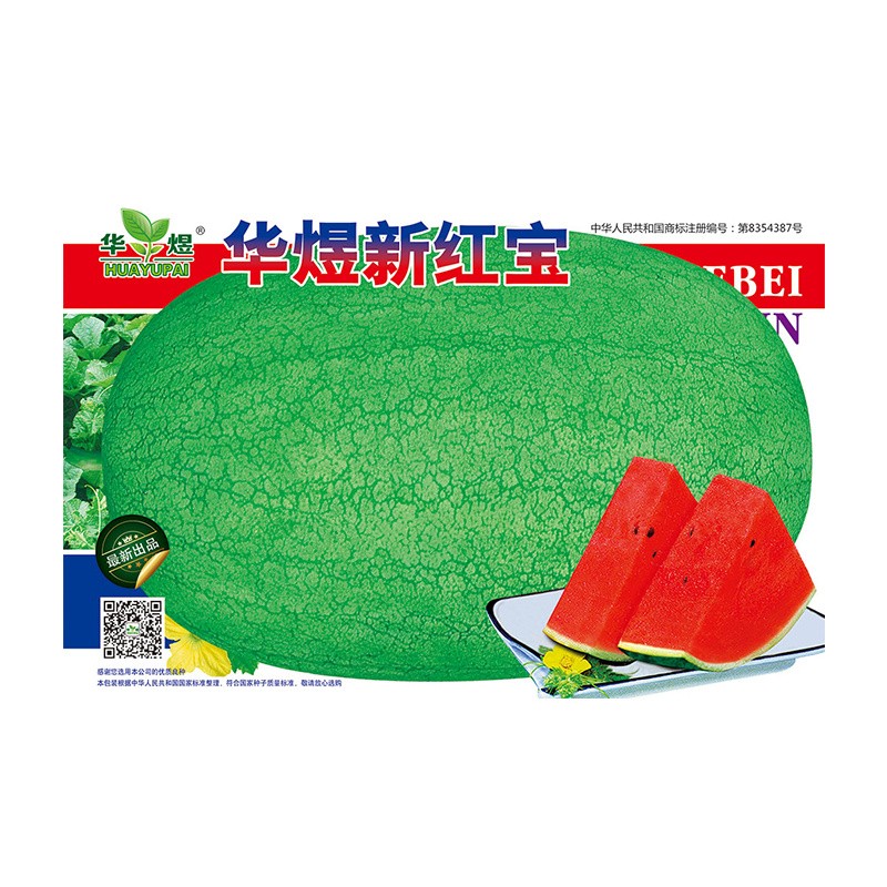 玥缪 (买2件以上送肥料)新红宝西瓜种子巨型瓜农家菜园大棚春季四季 1