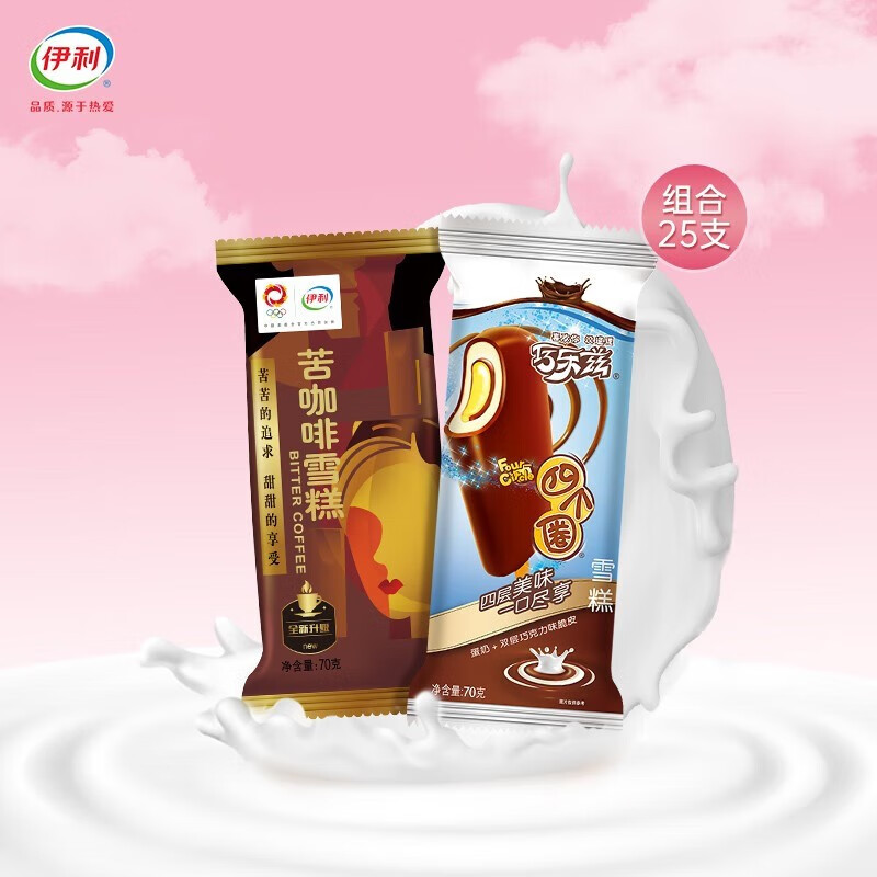 (yili)【25支】经典组合苦咖啡脆皮口味冰淇淋15支 四个圈10支雪糕 苦