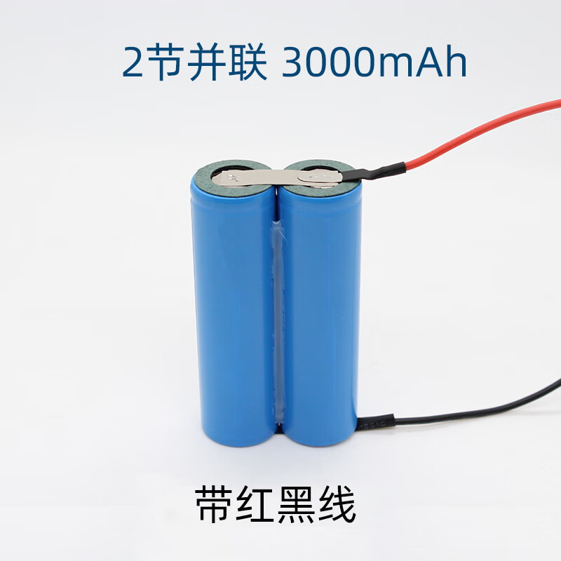 倍量可定做并联18650锂电池组3.
