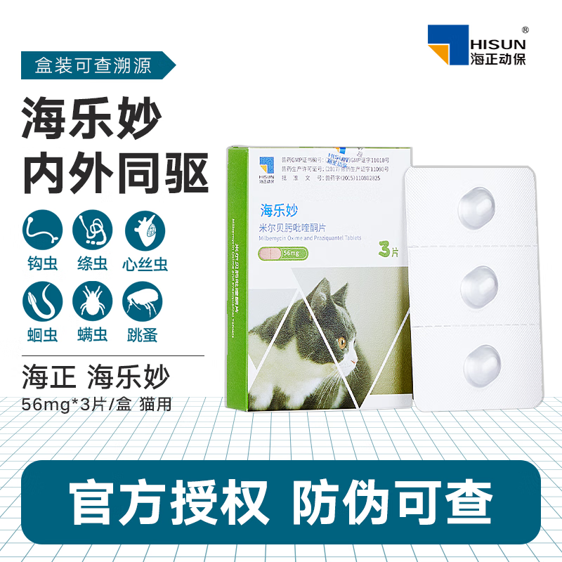 宠物驱虫历史价格查询软件哪个好用|宠物驱虫价格走势
