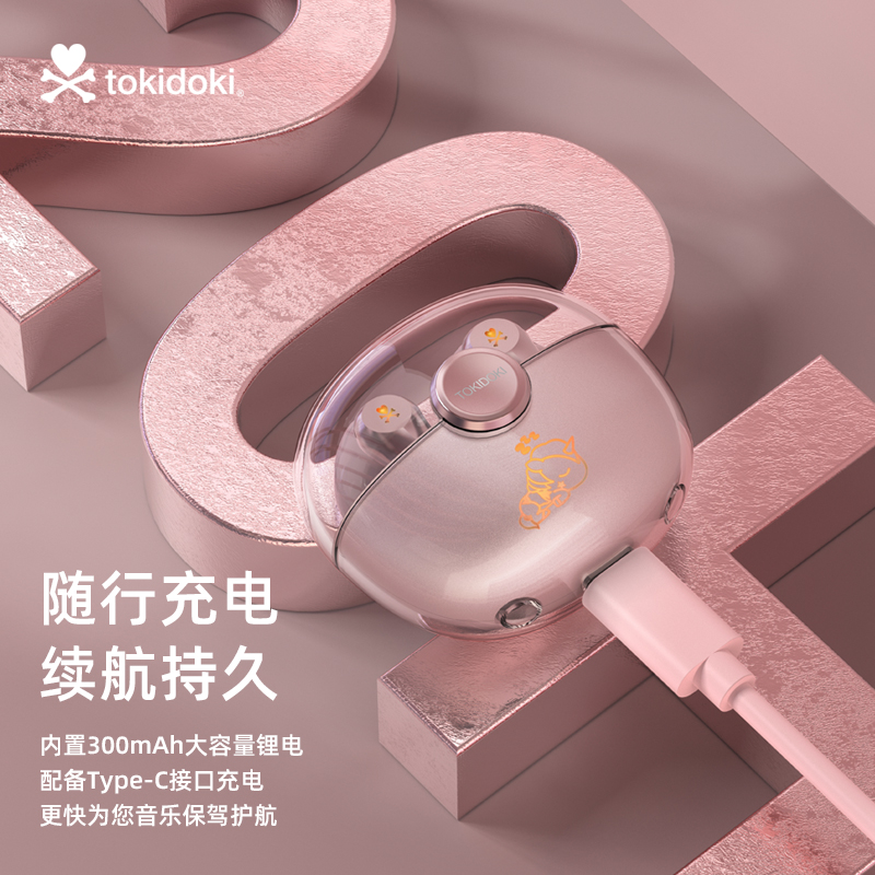 淘奇多奇耳机tokidoki/淘奇多奇独角兽联名td09无线蓝牙耳机半入耳式