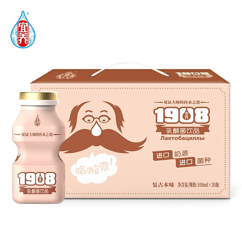 【宜养】1908 复古本味 乳酸菌牛奶饮品 100ml*20瓶/箱 宜养1908