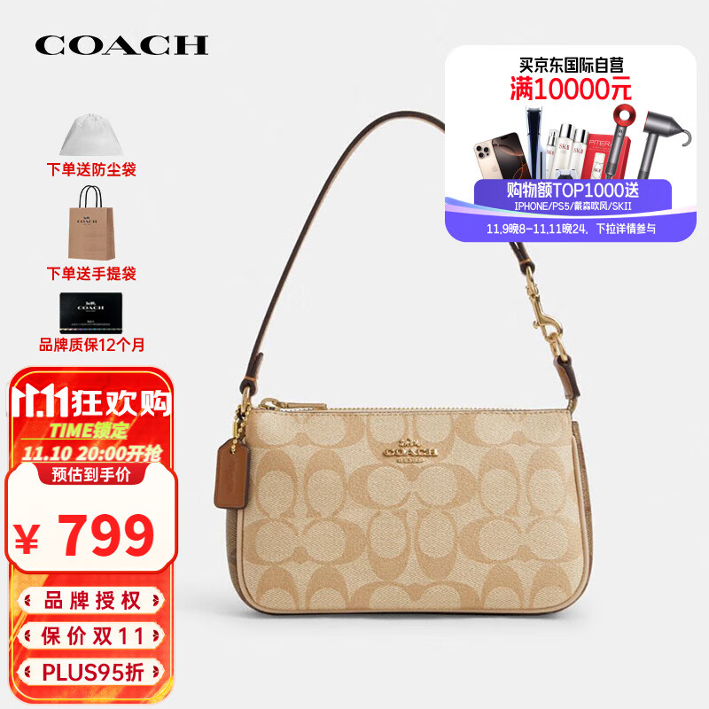 蔻驰（COACH）女包Nolita女士麻将包单肩手提包CS444【品牌直供】支持7无