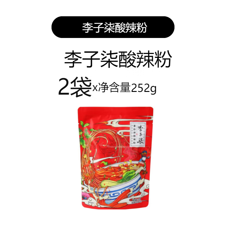 李子柒酸辣粉袋装红薯粉四川粉丝米线方便速食薯你弹酸辣粉 李子柒